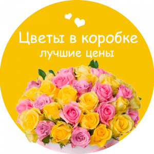 Цветы в коробке в Приволжске